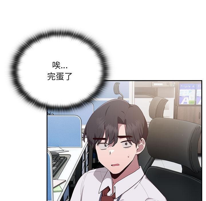 [韩国漫画] 大企业里的小秘密/在大企业当废柴 剧情,OL#[268P]-42