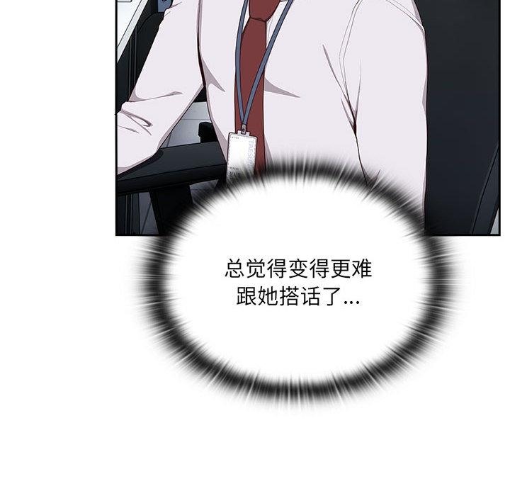 [韩国漫画] 大企业里的小秘密/在大企业当废柴 剧情,OL#[268P]-43