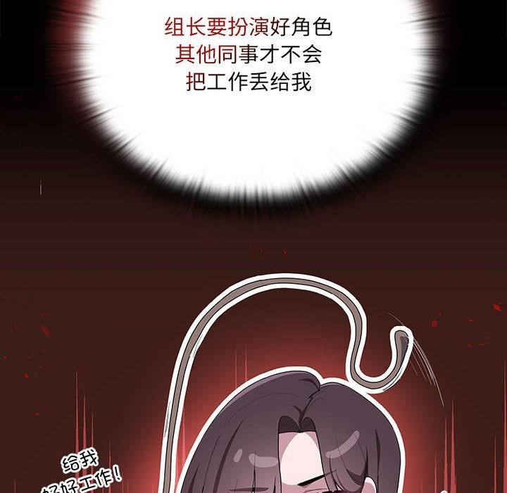 [韩国漫画] 大企业里的小秘密/在大企业当废柴 剧情,OL#[268P]-45
