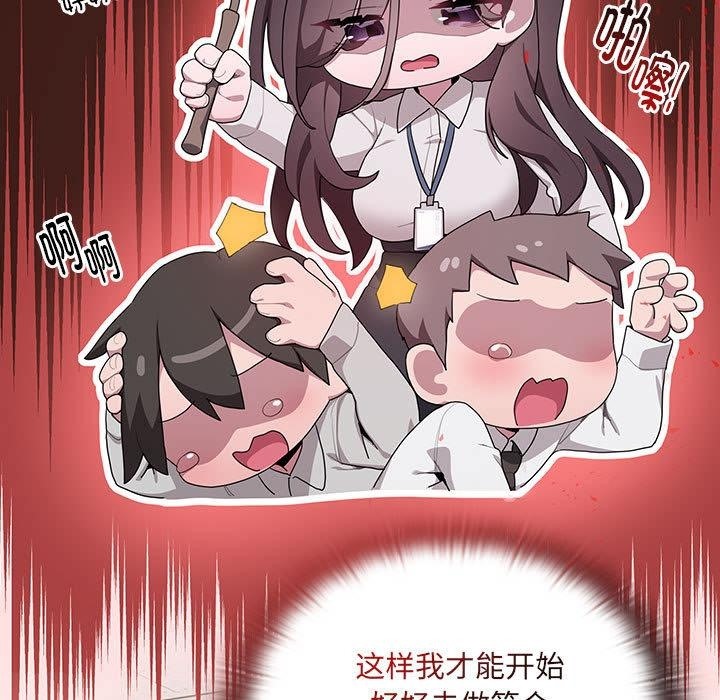 [韩国漫画] 大企业里的小秘密/在大企业当废柴 剧情,OL#[268P]-46
