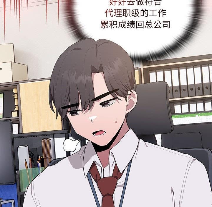 [韩国漫画] 大企业里的小秘密/在大企业当废柴 剧情,OL#[268P]-47