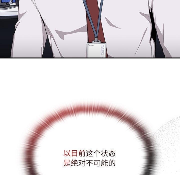 [韩国漫画] 大企业里的小秘密/在大企业当废柴 剧情,OL#[268P]-48