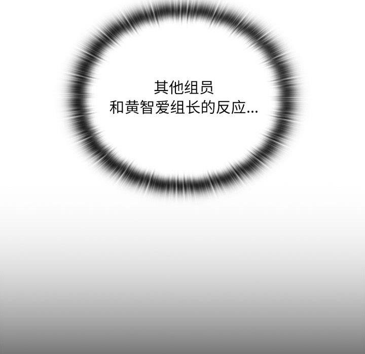 [韩国漫画] 大企业里的小秘密/在大企业当废柴 剧情,OL#[268P]-51