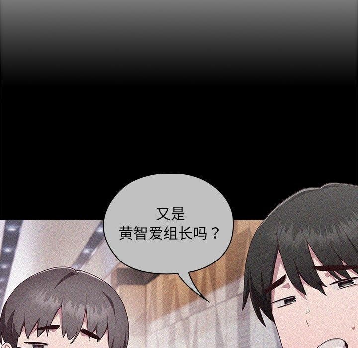 [韩国漫画] 大企业里的小秘密/在大企业当废柴 剧情,OL#[268P]-52