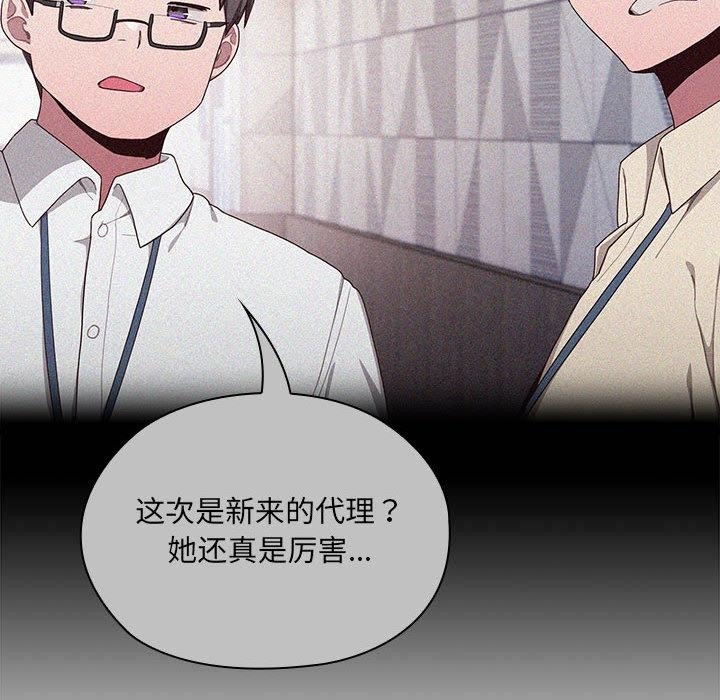 [韩国漫画] 大企业里的小秘密/在大企业当废柴 剧情,OL#[268P]-53