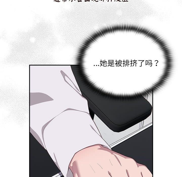 [韩国漫画] 大企业里的小秘密/在大企业当废柴 剧情,OL#[268P]-55
