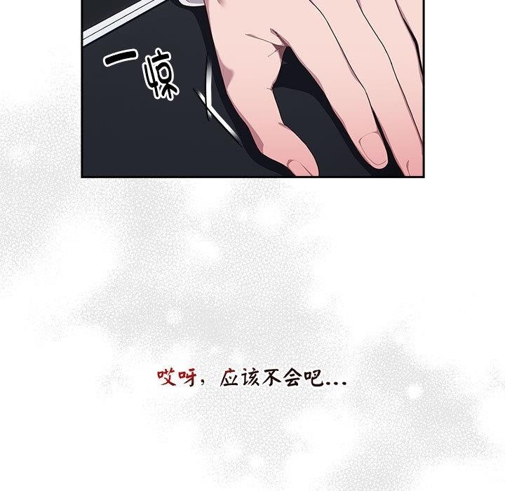 [韩国漫画] 大企业里的小秘密/在大企业当废柴 剧情,OL#[268P]-56