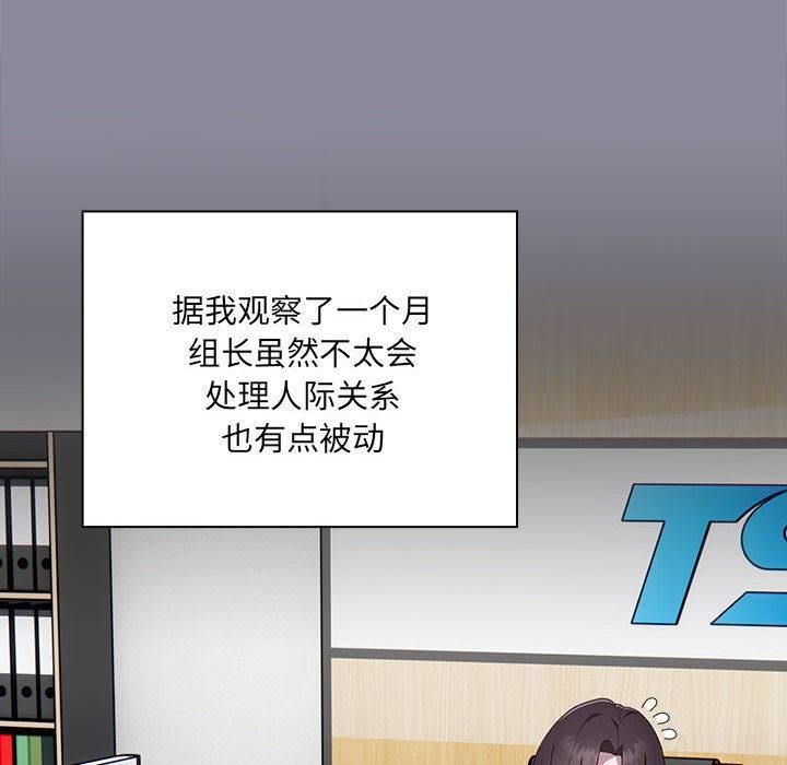[韩国漫画] 大企业里的小秘密/在大企业当废柴 剧情,OL#[268P]-59