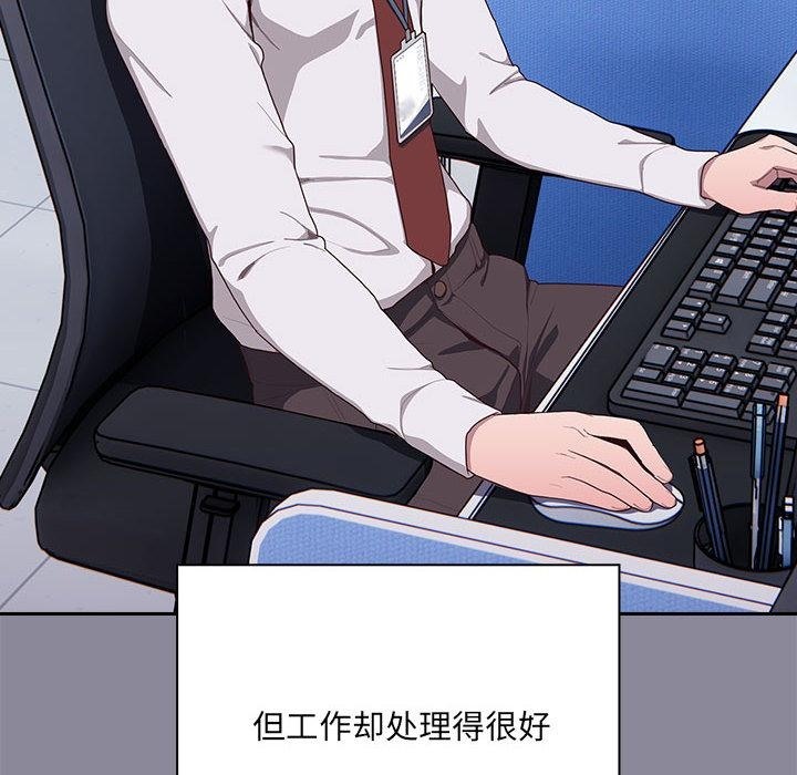[韩国漫画] 大企业里的小秘密/在大企业当废柴 剧情,OL#[268P]-61