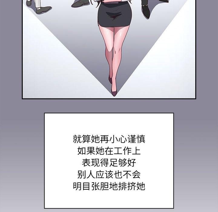 [韩国漫画] 大企业里的小秘密/在大企业当废柴 剧情,OL#[268P]-63
