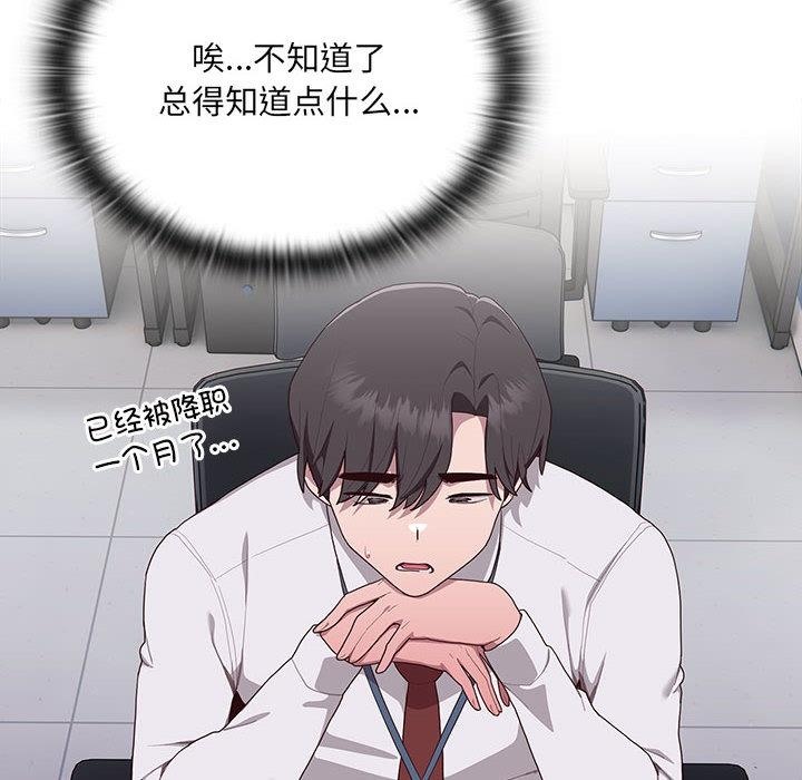 [韩国漫画] 大企业里的小秘密/在大企业当废柴 剧情,OL#[268P]-65