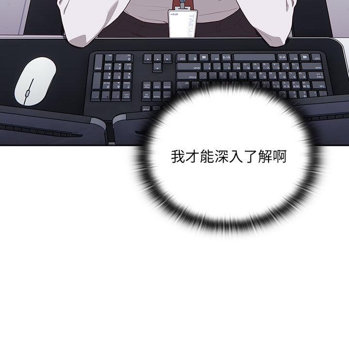 [韩国漫画] 大企业里的小秘密/在大企业当废柴 剧情,OL#[268P]-66