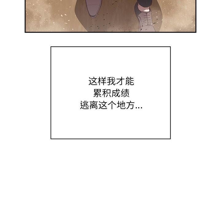 [韩国漫画] 大企业里的小秘密/在大企业当废柴 剧情,OL#[268P]-69