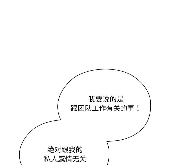 [韩国漫画] 大企业里的小秘密/在大企业当废柴 剧情,OL#[268P]-7