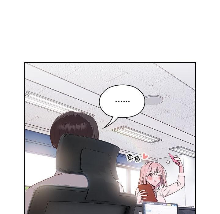 [韩国漫画] 大企业里的小秘密/在大企业当废柴 剧情,OL#[268P]-74