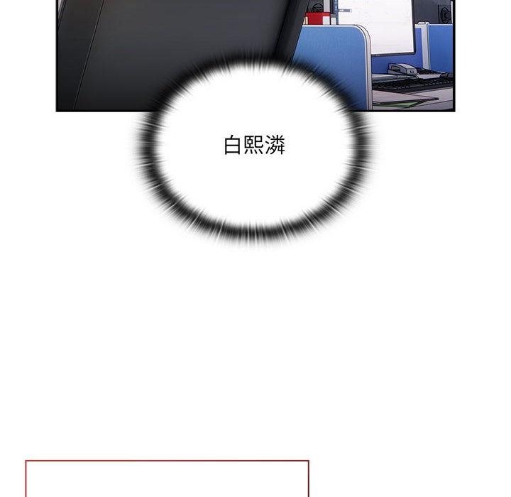 [韩国漫画] 大企业里的小秘密/在大企业当废柴 剧情,OL#[268P]-75