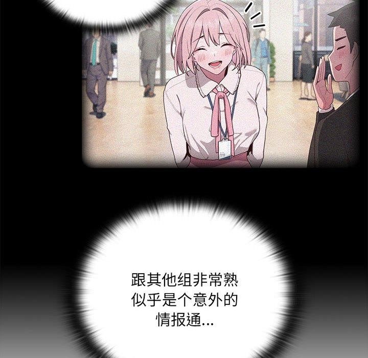 [韩国漫画] 大企业里的小秘密/在大企业当废柴 剧情,OL#[268P]-79