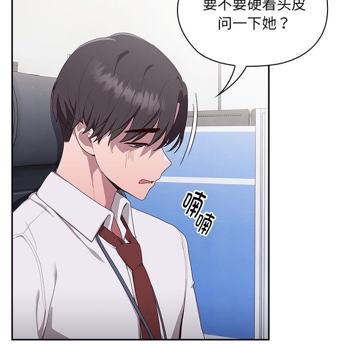 [韩国漫画] 大企业里的小秘密/在大企业当废柴 剧情,OL#[268P]-81
