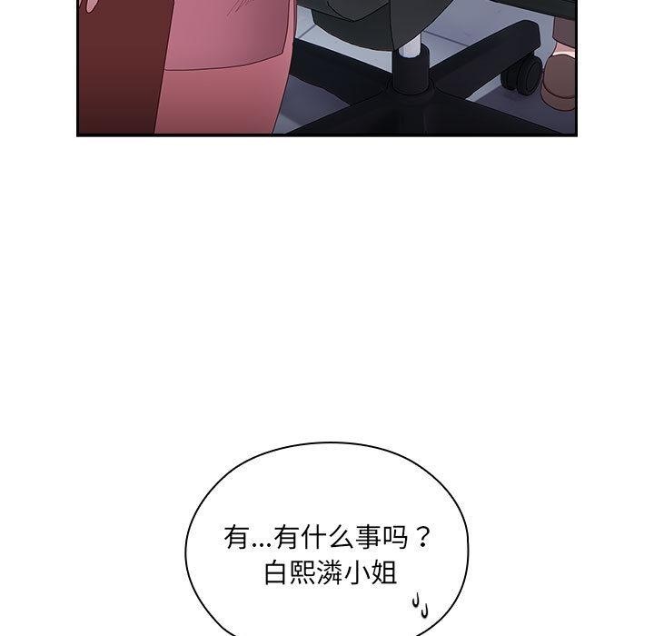 [韩国漫画] 大企业里的小秘密/在大企业当废柴 剧情,OL#[268P]-84