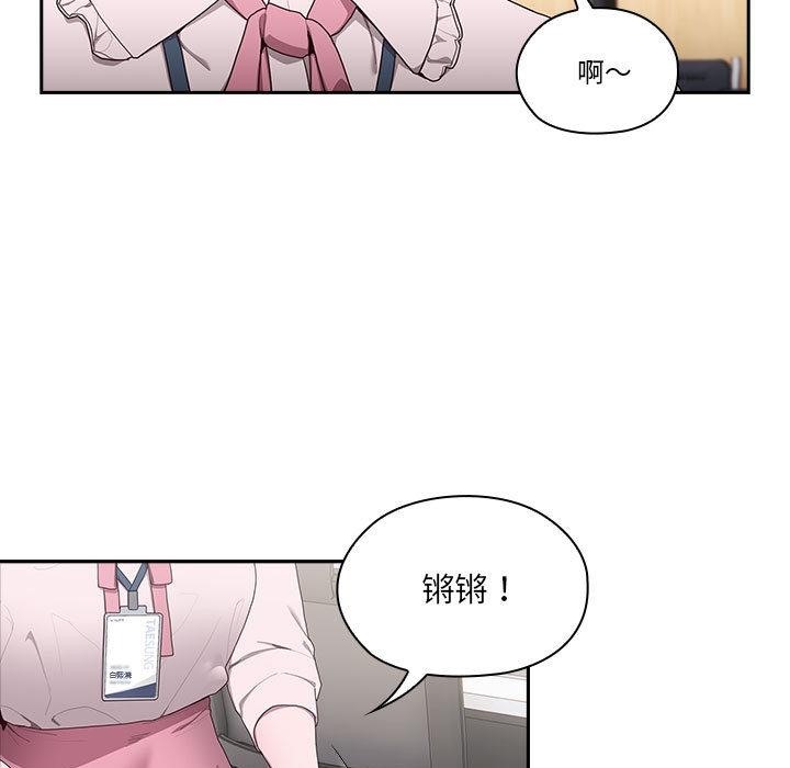 [韩国漫画] 大企业里的小秘密/在大企业当废柴 剧情,OL#[268P]-86