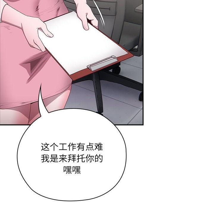 [韩国漫画] 大企业里的小秘密/在大企业当废柴 剧情,OL#[268P]-87