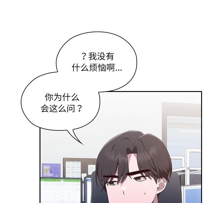 [韩国漫画] 大企业里的小秘密/在大企业当废柴 剧情,OL#[268P]-94