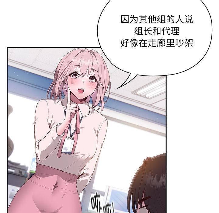[韩国漫画] 大企业里的小秘密/在大企业当废柴 剧情,OL#[268P]-96