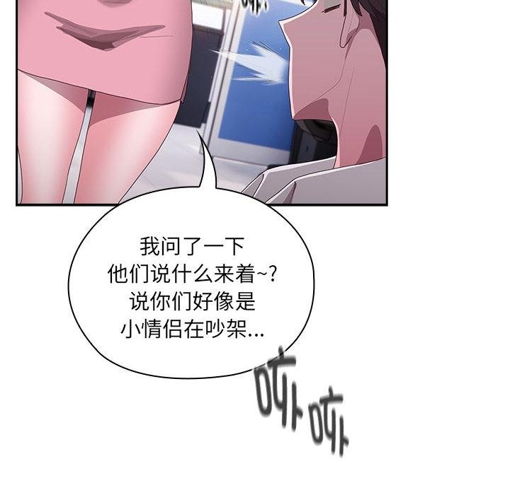 [韩国漫画] 大企业里的小秘密/在大企业当废柴 剧情,OL#[268P]-97