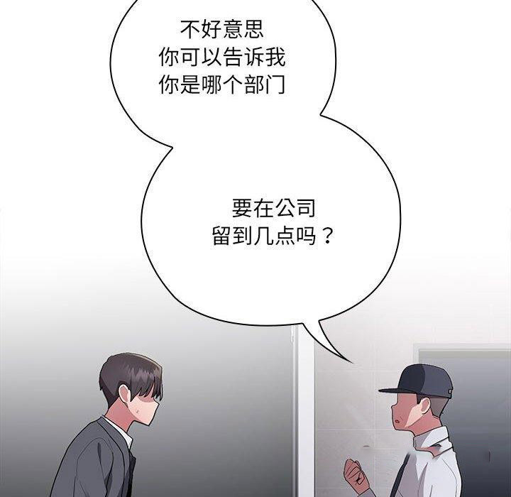 [韩国漫画] 大企业里的小秘密/在大企业当废柴 剧情,OL#[142P]-112