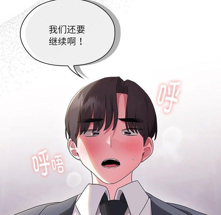 [韩国漫画] 大企业里的小秘密/在大企业当废柴 剧情,OL#[142P]-140