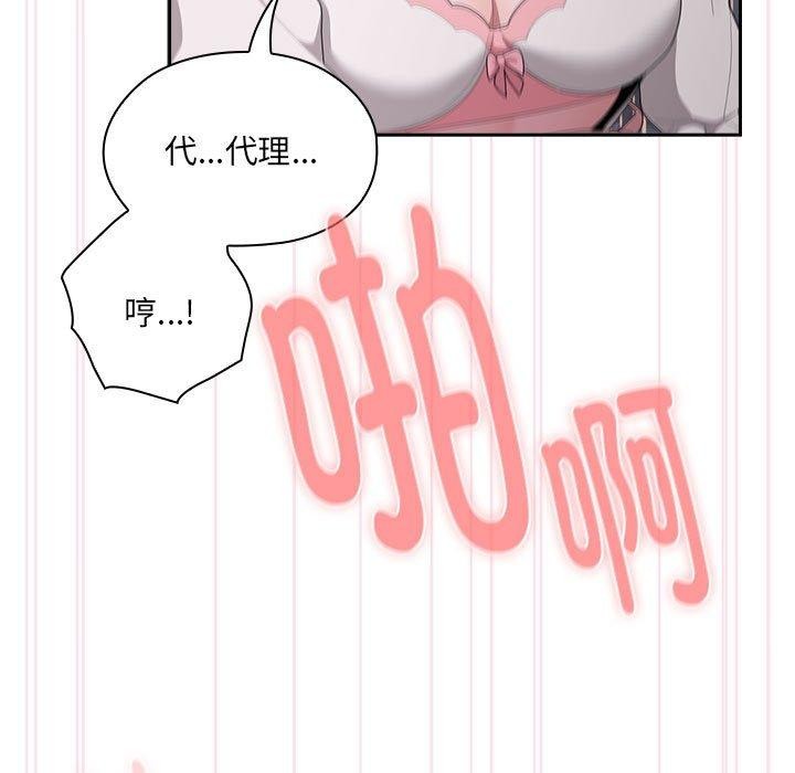 [韩国漫画] 大企业里的小秘密/在大企业当废柴 剧情,OL#[142P]-29