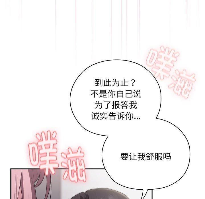 [韩国漫画] 大企业里的小秘密/在大企业当废柴 剧情,OL#[142P]-43