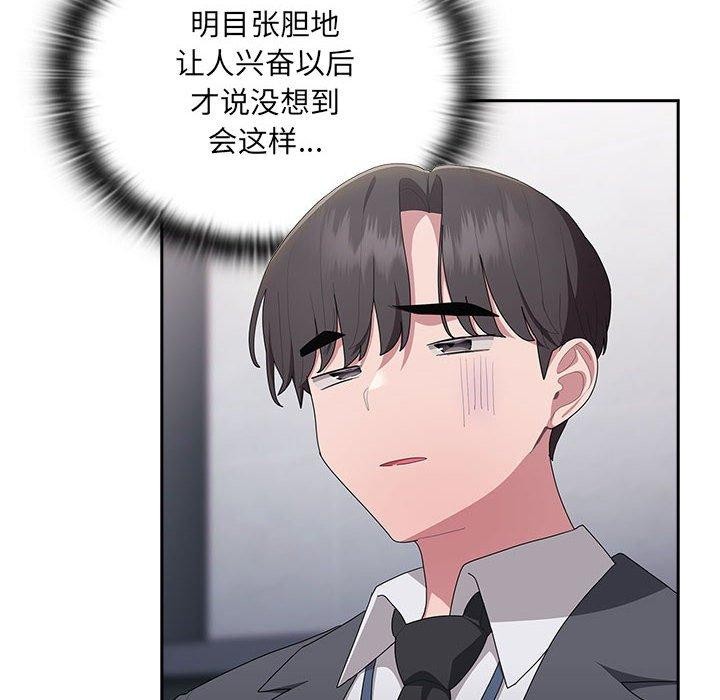 [韩国漫画] 大企业里的小秘密/在大企业当废柴 剧情,OL#[142P]-52