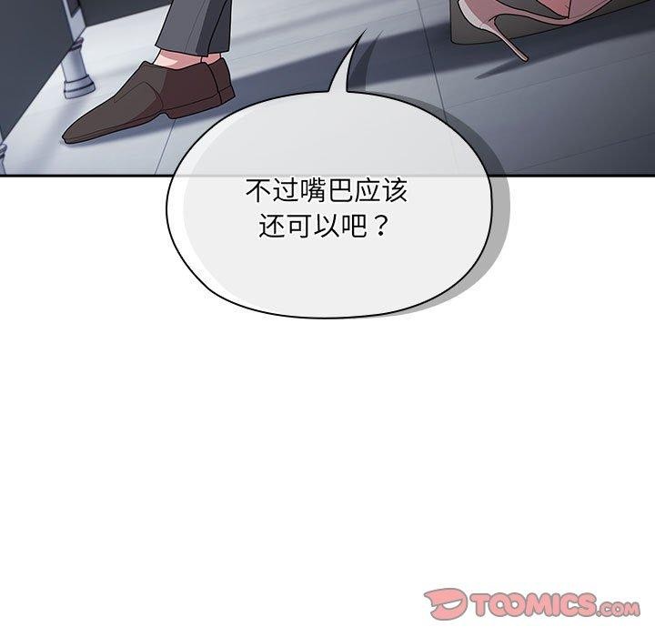 [韩国漫画] 大企业里的小秘密/在大企业当废柴 剧情,OL#[142P]-57