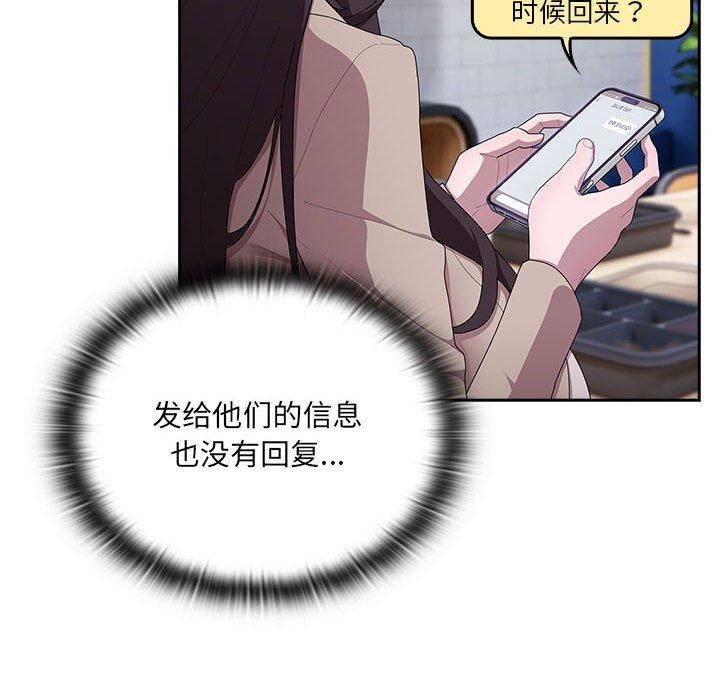 [韩国漫画] 大企业里的小秘密/在大企业当废柴 剧情,OL#[142P]-6