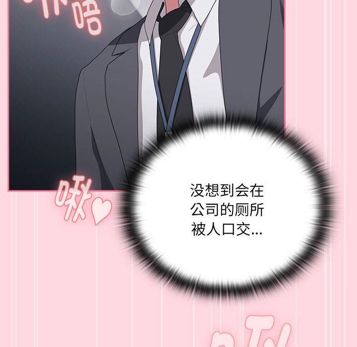 [韩国漫画] 大企业里的小秘密/在大企业当废柴 剧情,OL#[142P]-92