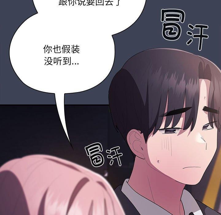 [韩国漫画] 大企业里的小秘密/在大企业当废柴 剧情,OL#[147P]-111