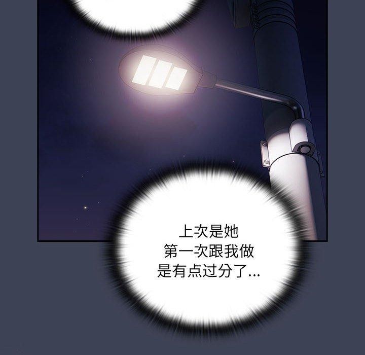 [韩国漫画] 大企业里的小秘密/在大企业当废柴 剧情,OL#[147P]-114