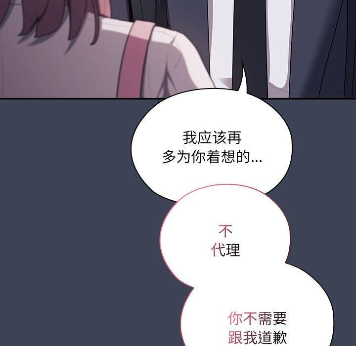 [韩国漫画] 大企业里的小秘密/在大企业当废柴 剧情,OL#[147P]-117