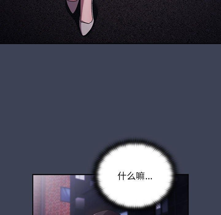 [韩国漫画] 大企业里的小秘密/在大企业当废柴 剧情,OL#[147P]-127