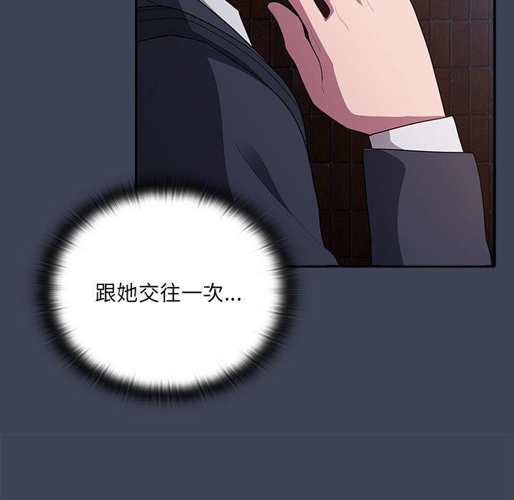 [韩国漫画] 大企业里的小秘密/在大企业当废柴 剧情,OL#[147P]-133