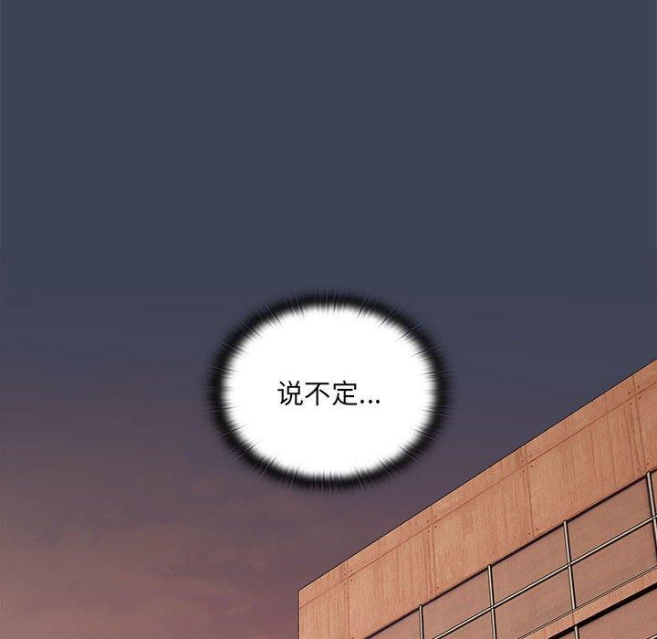 [韩国漫画] 大企业里的小秘密/在大企业当废柴 剧情,OL#[147P]-134