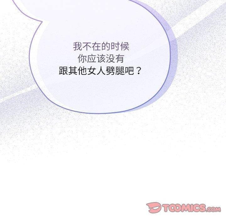 [韩国漫画] 大企业里的小秘密/在大企业当废柴 剧情,OL#[147P]-141
