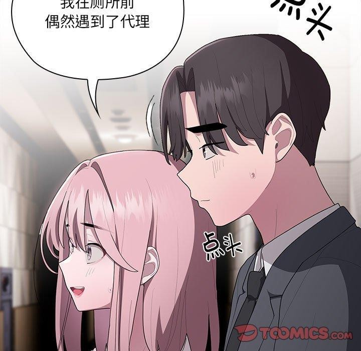 [韩国漫画] 大企业里的小秘密/在大企业当废柴 剧情,OL#[147P]-33