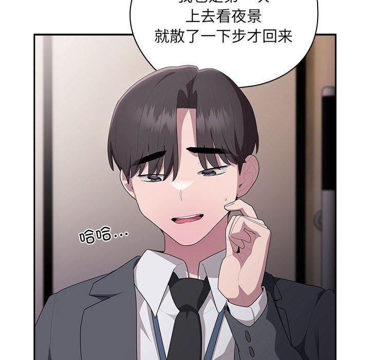 [韩国漫画] 大企业里的小秘密/在大企业当废柴 剧情,OL#[147P]-36
