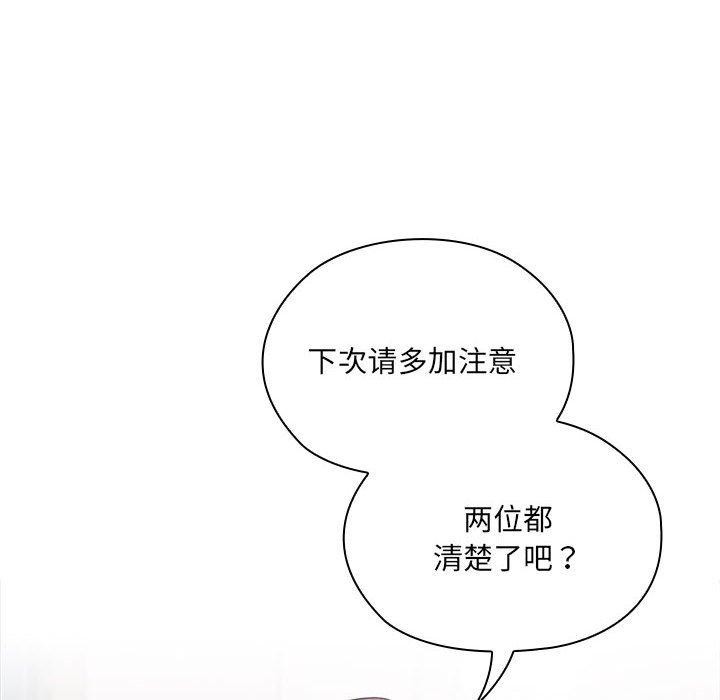 [韩国漫画] 大企业里的小秘密/在大企业当废柴 剧情,OL#[147P]-44