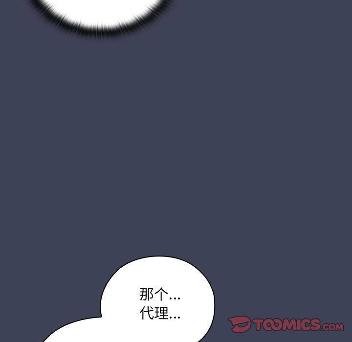 [韩国漫画] 大企业里的小秘密/在大企业当废柴 剧情,OL#[147P]-81