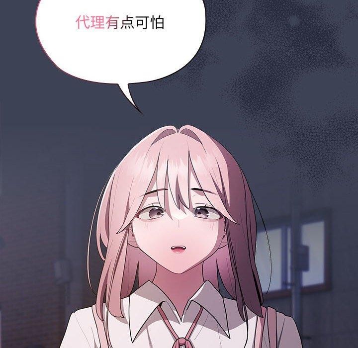[韩国漫画] 大企业里的小秘密/在大企业当废柴 剧情,OL#[147P]-86