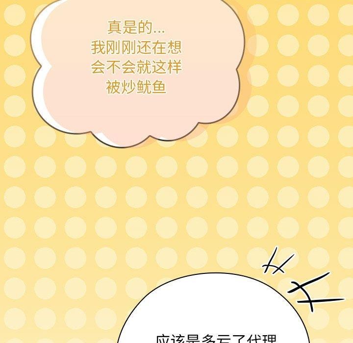 [韩国漫画] 大企业里的小秘密/在大企业当废柴 剧情,OL#[169P]-109