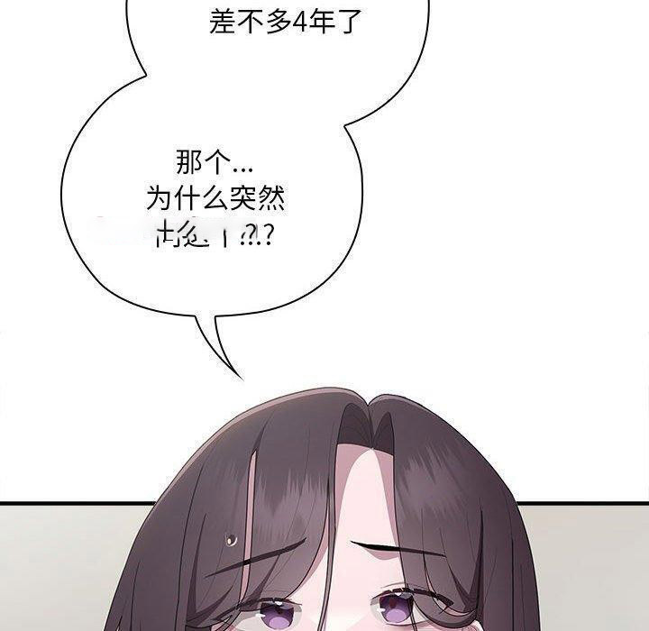 [韩国漫画] 大企业里的小秘密/在大企业当废柴 剧情,OL#[169P]-60